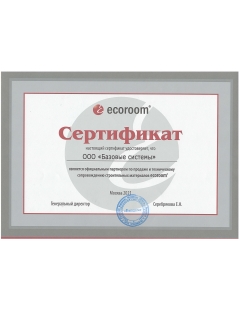 Сертификат Ecoroom 